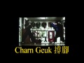 Choy Lee Fut: Basics - Ba Gwa Kicks 蔡李佛蹬撐釘勾四式腳法