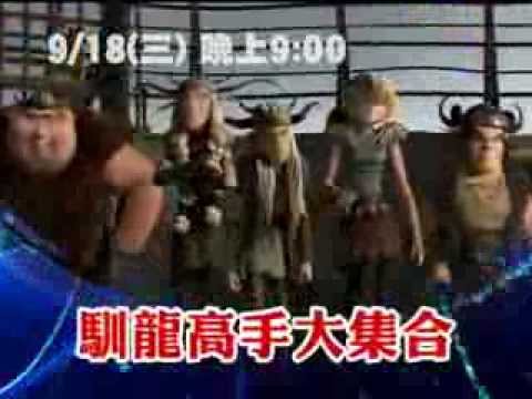 how to train your dragon bd qvod
