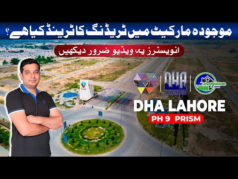 Understanding the Market in DHA Phase 9 Prism: Latest Trends & Expert Views