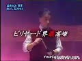 Japan Billiards Trick Shots