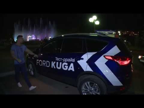 Автоцентр «Сто коней» Ford Kuga 