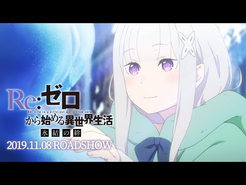 Re:ZERO Starting Life in Another World- Hyouketsu no Kizuna Movie Announced!