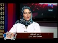 الإعلامية ناهد أغا (إزالة الشعر ) 