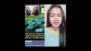Khmer News - អាយ៉ង យួ+ន.