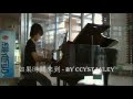林峰 - 如果時間來到[純鋼琴版2]