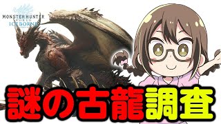 Download Lagu 【MHWI】完全体ゼノジーヴァの弱点とか対策スキル