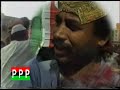 PPP (dila teer bijaa)