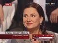 Севастополь и Подрабинек. Шустер Live. 09.10.09