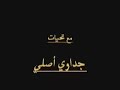 Beautiful Athan .. اجمل اذان