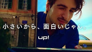 フォルクスワーゲン×情景師アラーキー、本気のだまし絵動画／フォルクスワーゲンup! PR映像