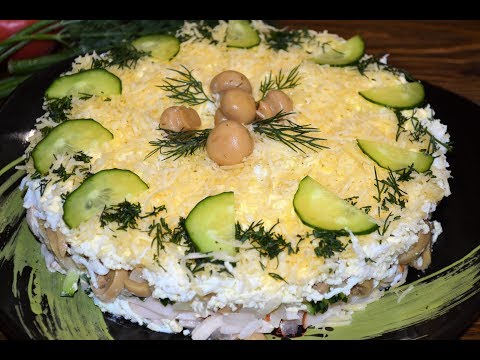 Нежный салат с курицей и маринованными грибами!Отличное сочетание ингредиентов!
