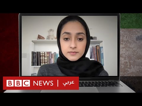 الناشطة الحقوقية الإماراتية آلاء الصديق ترروي معاناتها ومعاناة سجن والدها