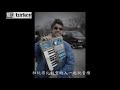 Turkey Interview 火雞樂團專訪