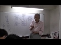 【翔氣塾】九星気学鑑定士向け勉強会ハイライト20140726 木村早苗