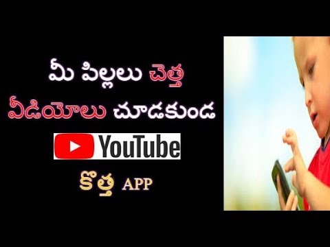 Best app for kids in Telugu || kids apps || best android apps Best app for kids in Telugu || kids apps || best android apps