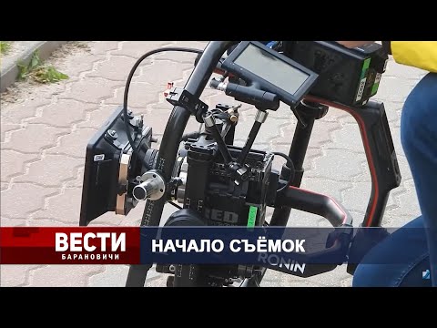 Вести Барановичи 23 апреля 2024.