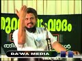 ISLAM KERALA MALAYALAM