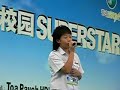 Campus Superstar 2 - Charmaine (CCHSM)