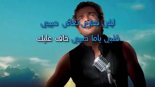 Amr Diab