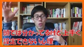 コーチングで現状を超えたゴール設定できない心理とポイント名古屋市岐阜市