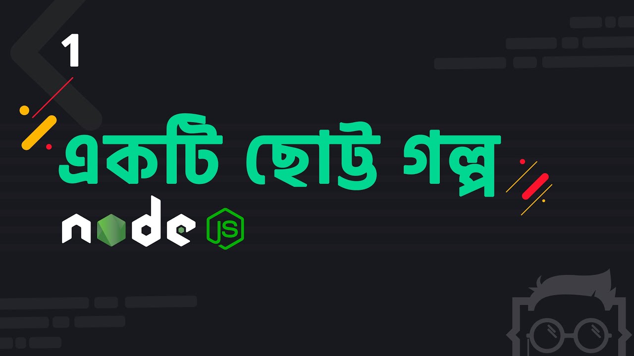 #1 - Node.js নিয়ে একটি ছোট্ট গল্প - Node.js Tutorial Bangla | Express.js Tutorial Bangla