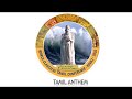 World Classical Tamil Conference - Theme Song: Semmozhiyaana Tamizh Mozhiyaam by AR Rahman