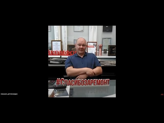 Видео-отзыв о компании «Новострой-Комфорт»