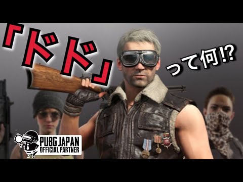 Pubg ラスト 立ち回り