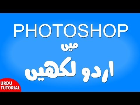 how to write urdu in facebook