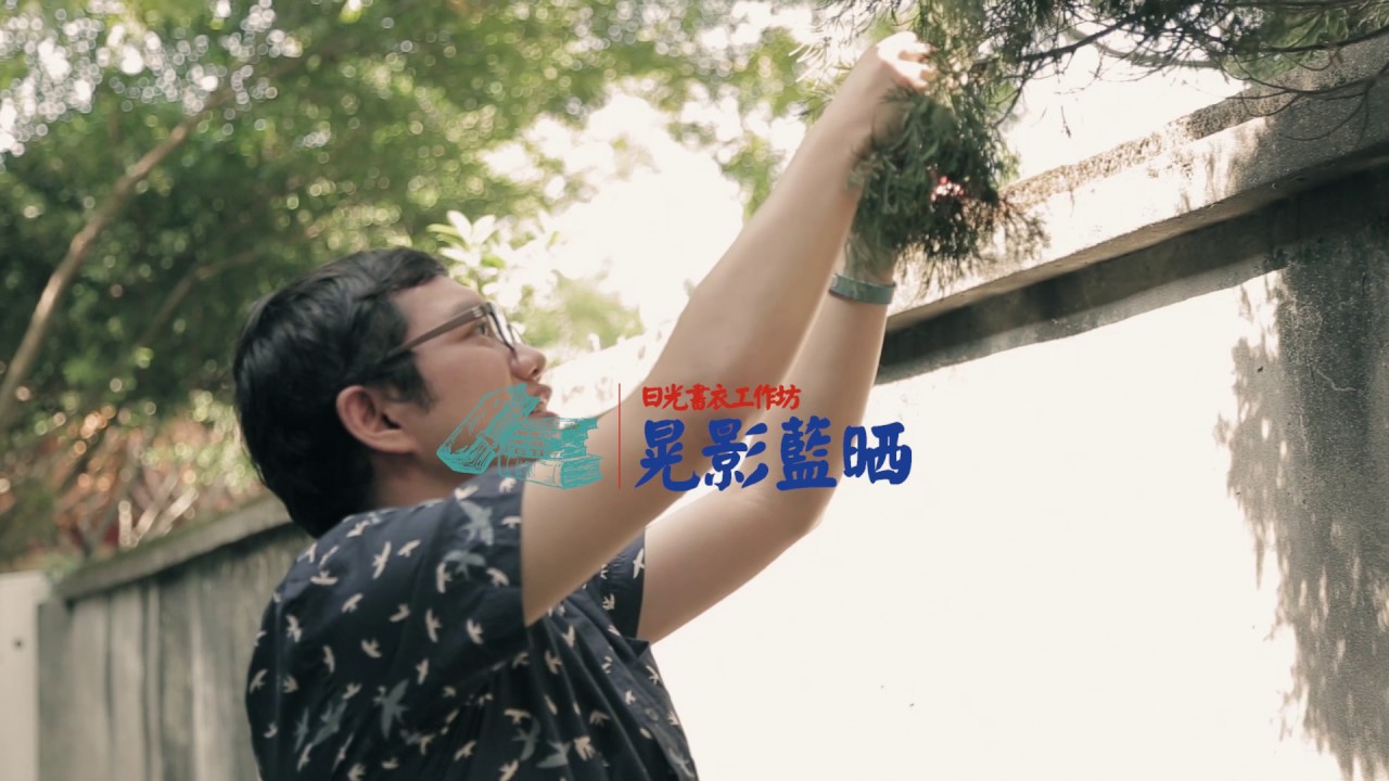 馬祖新村紀錄影片