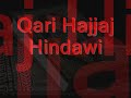 Surah Duha - Various Qurra