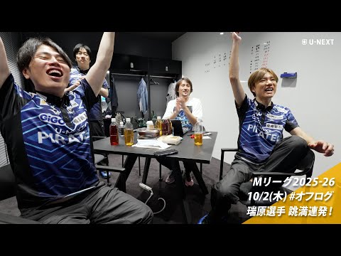 オフログ(メン限)