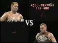 Samoa Joe vs Shinjiro Otani (Zero One)