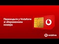 Download послуга Mnp як подати заявку на перенесення номера до мережі Vodafone без зміни номера Mp3 Song