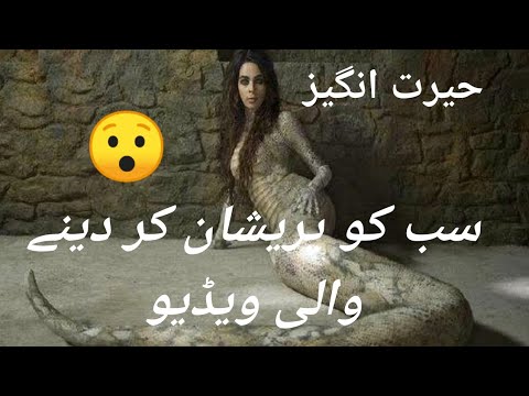 allah ka azab - Lahore Snake woman In zoo !! Allah Maaf karyeee http://www.facebook.com/filrti.Umais on facebook.