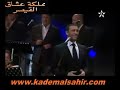 ( اليلة احساسي غريب ( مهرجان موازين 2009