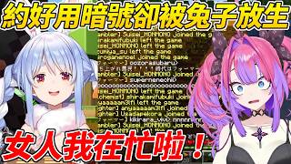 【PekoVivi八點檔】兩人約好用暗號溝通結果族長直接裝傻害Vivi被大家關心ww【兔田佩可拉/綺綺羅羅Vivi】【HOLOLIVE中文】 【PekoVivi八點檔】兩人約好用暗號溝通結果族長直接裝傻害Vivi被大家關心ww【兔田佩可拉/綺綺羅羅Vivi】【HOLOLIVE中文】