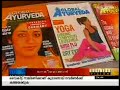 Global Ayurveda Magazine