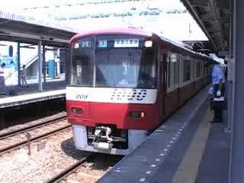京急新1000形1009編成到着発車と新1000形1417編成発車