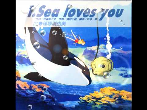 Sea loves you