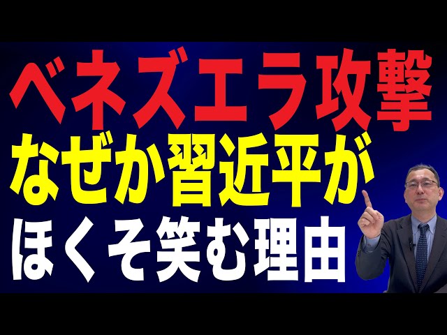 近藤大介が2026年の日中関係悪化を予測、尖閣諸島への警戒を呼びかけ