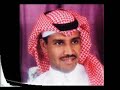 ضيقو صدره - خالد عبد الرحمن 2010