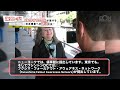 【海外市民団体の見る日本の汚染瓦礫受入問題】制作:EON 団体