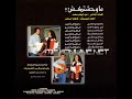 latifa-arfaoui-kazem-el-saher-duet-ya-hayati.html