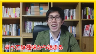 ゴール設定実践!会社員時代の趣味が人生を変え仕事になる!【コーチング名古屋岐阜】