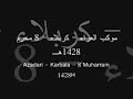 Azadari Karbala موكب عزاء كربلاء