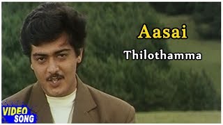 Thiloththama Song  Aasai Tamil Movie  Ajith Kumar 