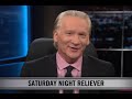 Real Time with Bill Maher: New Rule - Saturday Night Reliever