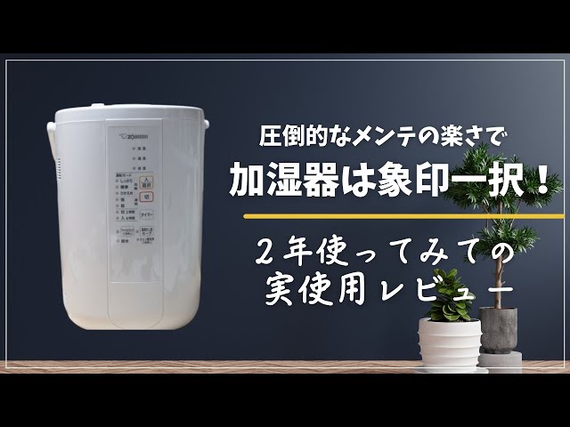 加湿器はスチーム式の象印がおすすめ!気になるデメリットや電気 加湿器はスチーム式の象印がおすすめ!気になるデメリットや電気