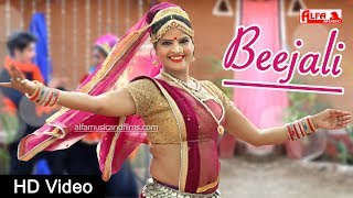 Beejali  बीजली  Rajasthani DJ Song  Late